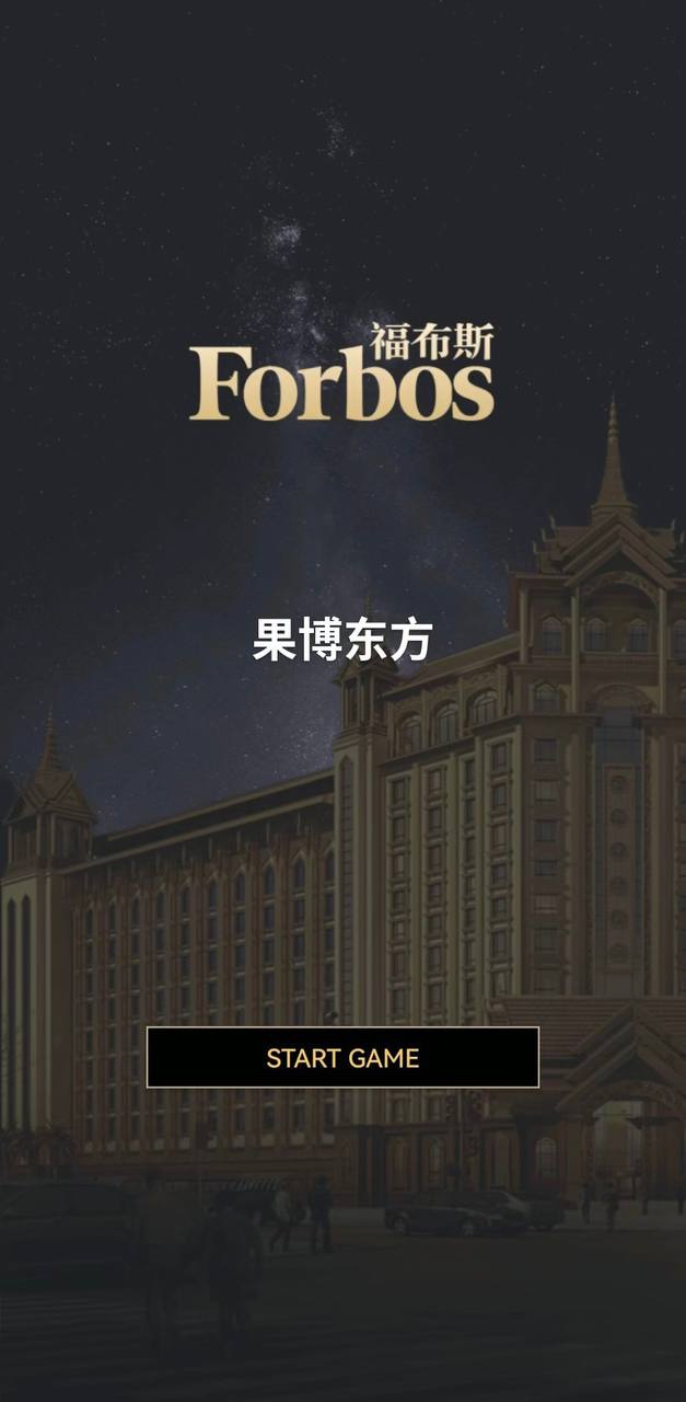 福布斯品牌图片13